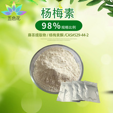 二氢杨梅素98% 藤茶提取物 婆罗素 二氢杨梅黄酮 厂家现货 包邮