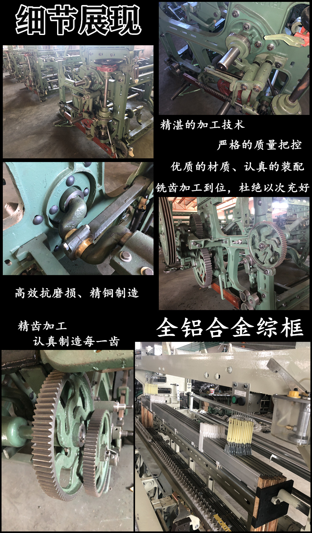 织布机制造细节.jpg
