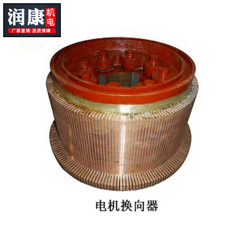 直流电机换向器 微型电机整流子换向器 电动机专用配件厂家可定