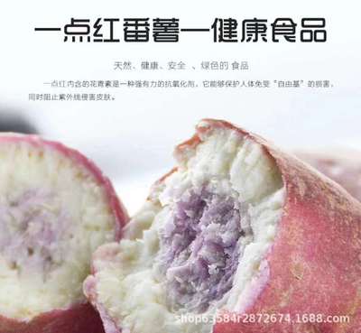 番薯地瓜一点红巴马红薯冰淇淋番薯地瓜|ms