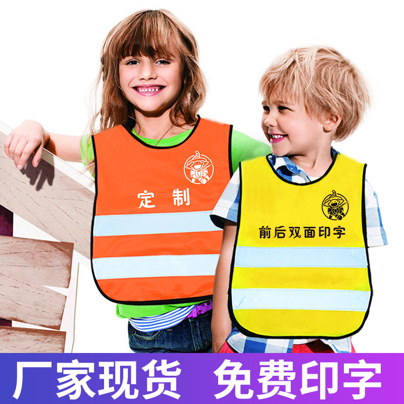 定制校服园服幼儿园马甲印字印LOGO儿童志愿者小马甲背心统一着装