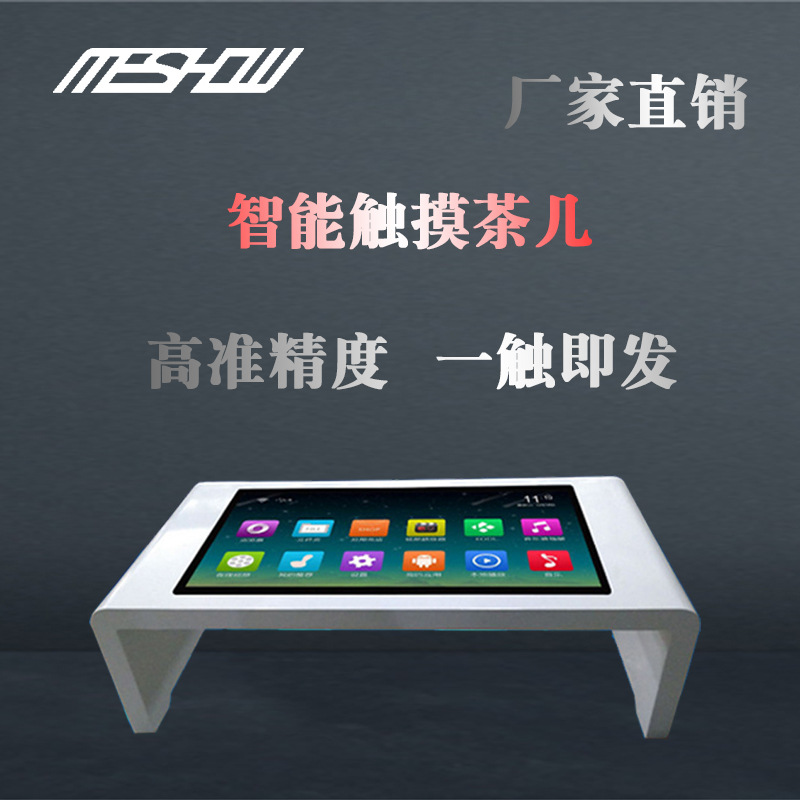 Factory Promotions 43 inch Capacitance touch tea table white Capacitance Touch Integrated machine Advertising