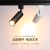 Shangjie/ Shang Jie lighting Spotlight Track Lights led10w15w Restaurant Background wall Ming Zhuang Spotlight cob