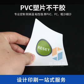 PVC透明电器设备开关按键面板贴丝印磨砂不干胶控制面板贴纸