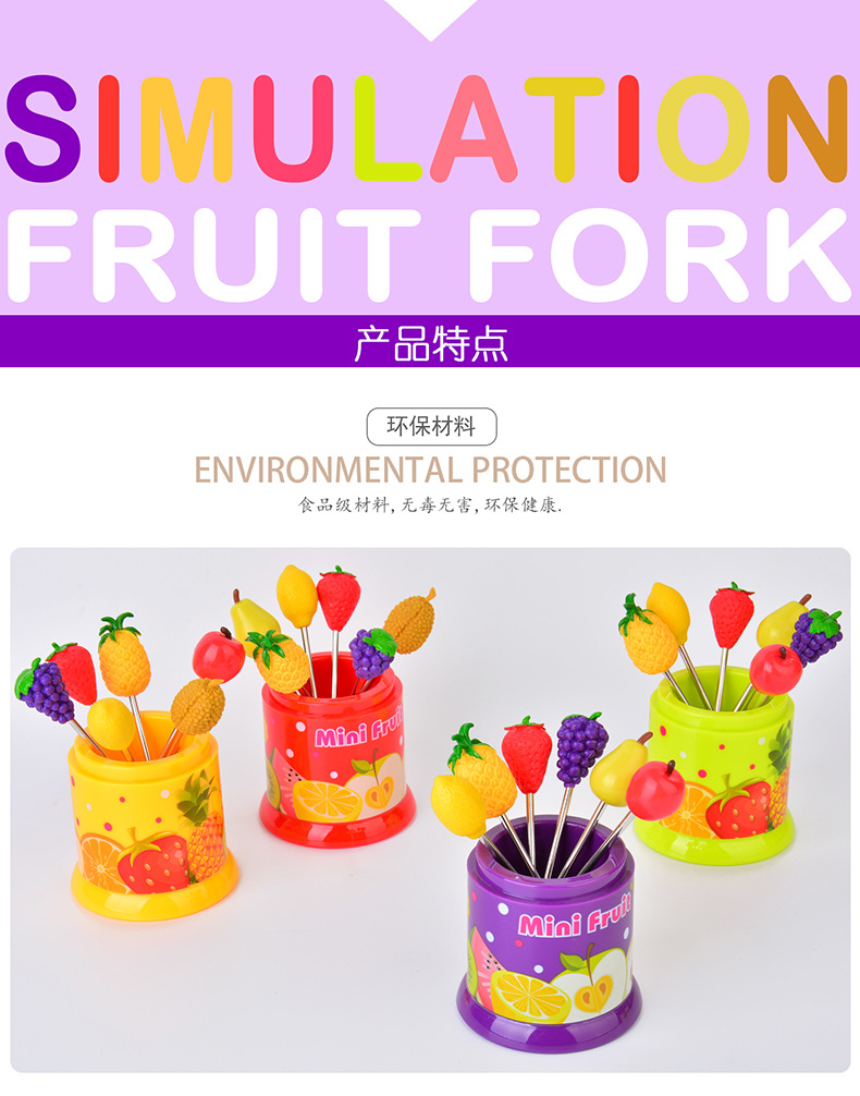 RB312炫彩水果叉07.jpg