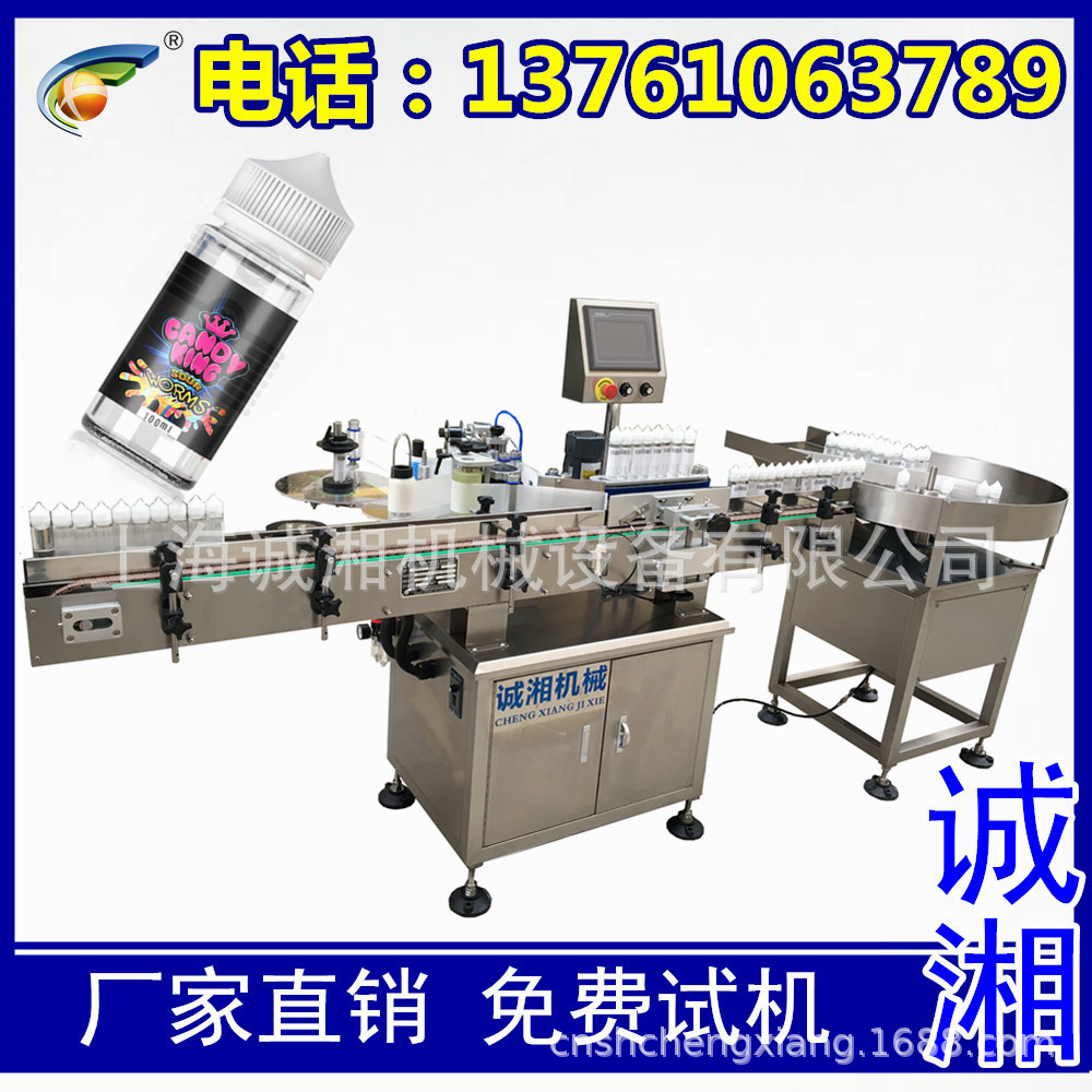 #消毒液贴标机 酒精贴标机 洗手液贴标机 100ML喷雾剂贴标机