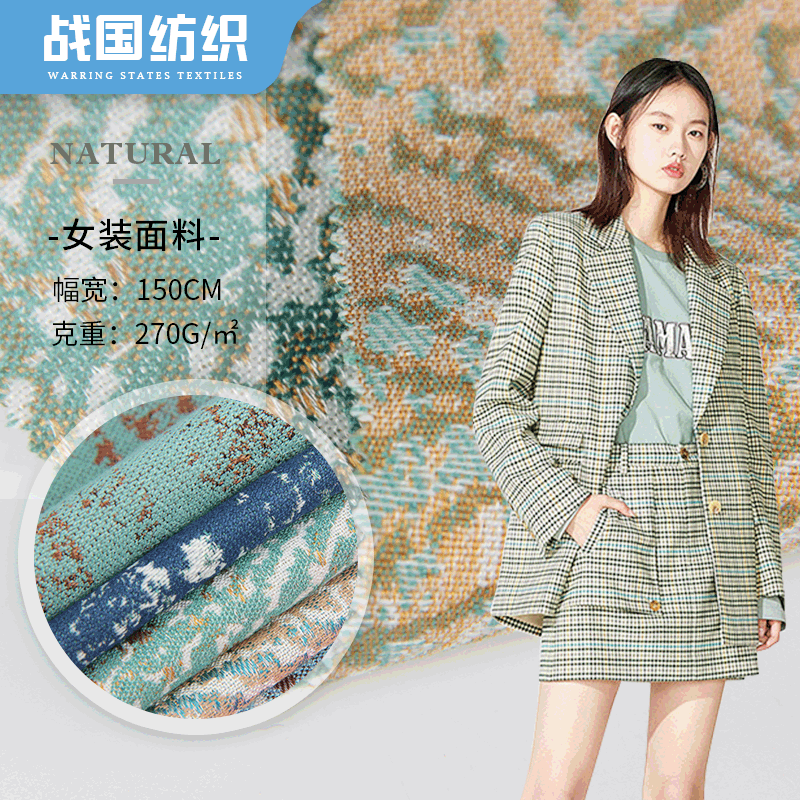 精品面料厂家定制直销 供应批发 印花西服时装女装面料|ms