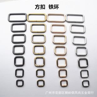 包包箱包五金配件 铁环方扣 连接环方形扣方形线圈 包带肩带方扣-阿里巴巴