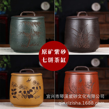 宜興紫砂茶葉罐大號普洱茶罐陶瓷密封罐小號存茶缸七餅中式茶餅罐