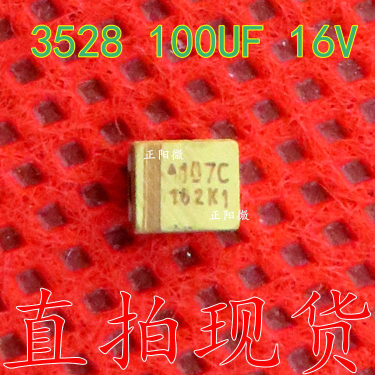 3528 100UF 16V钽电容 107C贴片钽电容 3528 全新原装正品
