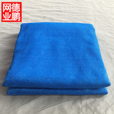 出口歐美澳寶石藍遮陽網 遮陽帆帳篷網 家庭戶外運動遮陽汽車防曬