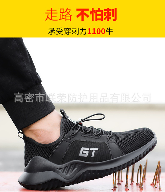 新款跨境夏季透气劳保鞋防砸防刺穿安全鞋厂家直销防滑工作鞋 价格 厂家 哪里买 我有货 B 5yoho Cn
