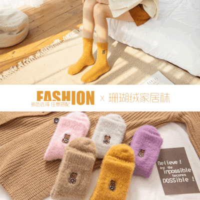 新款日系珊瑚绒貂绒雪地袜加绒加厚中筒袜子刺绣卡通小熊地板袜|ms