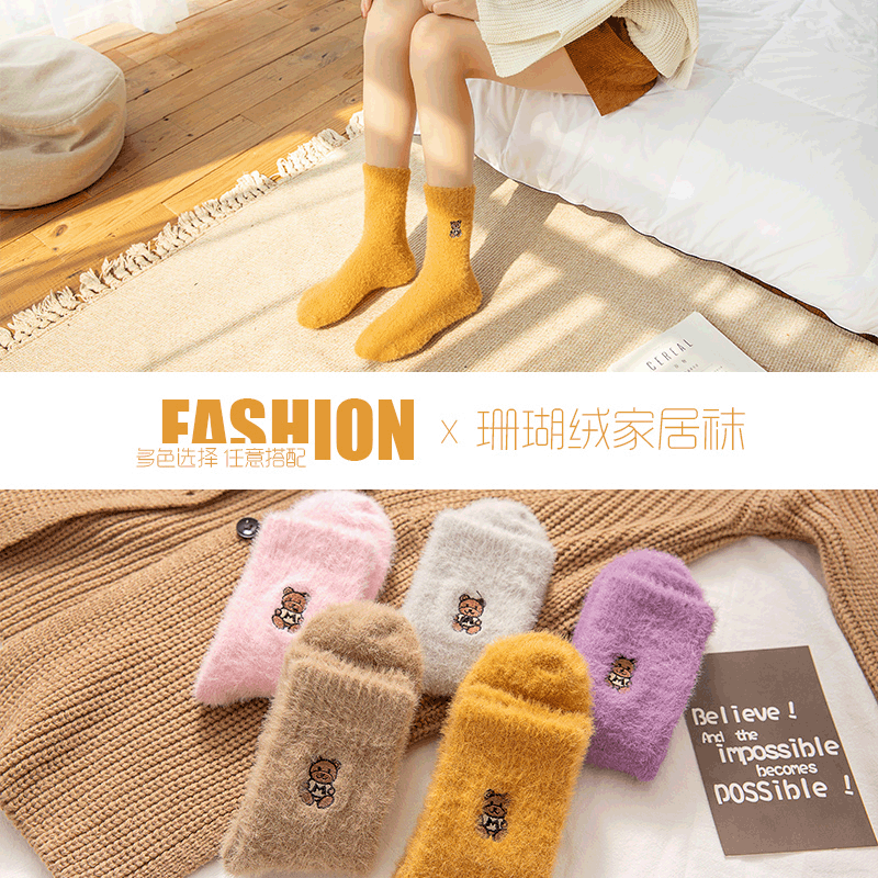 新款日系珊瑚绒貂绒雪地袜加绒加厚中筒袜子刺绣卡通小熊地板袜|ms