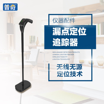 Floor heating The Conduit Leak Locator Leak positioner accurate Water leakage Water leakage Leak Detector Water leakage Tester