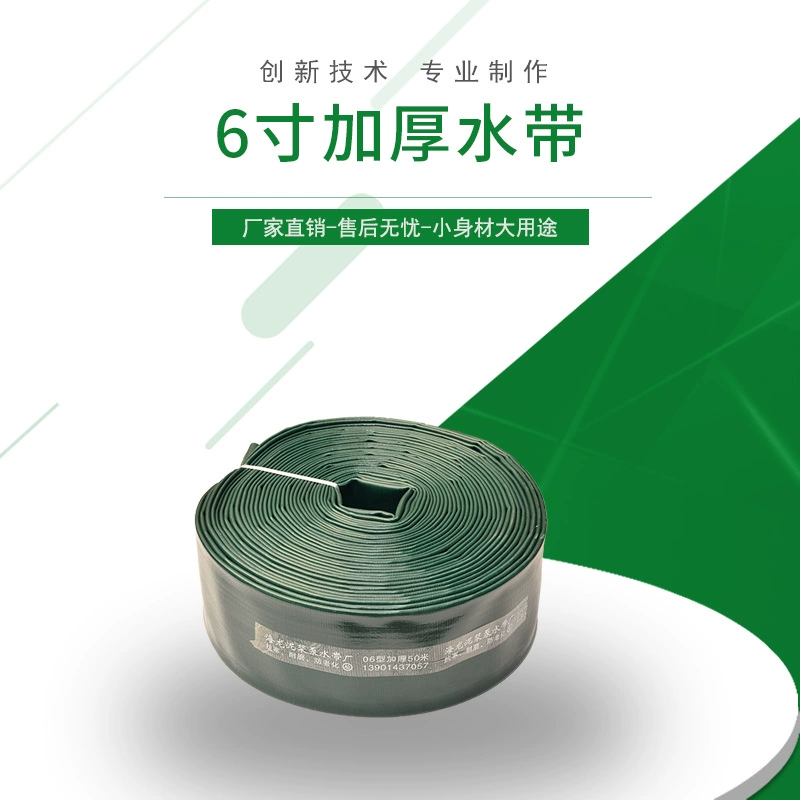 6.6inch Утолщенная морозостойкая водяная лента, специальная транспортировочная водная лента для грязевого насоса, износостойкая и антифризная водная лента