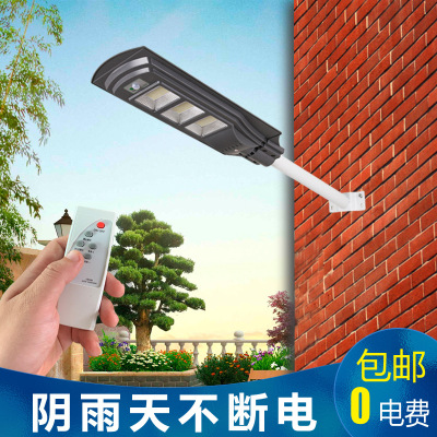 太阳能路灯家用户外新农村庭院灯超亮防水照明LED路灯人体感应灯|ms