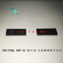 FM1702NL ǽ|ʽxоƬ FM1702 b:SOP-32 FM1702 lоƬ