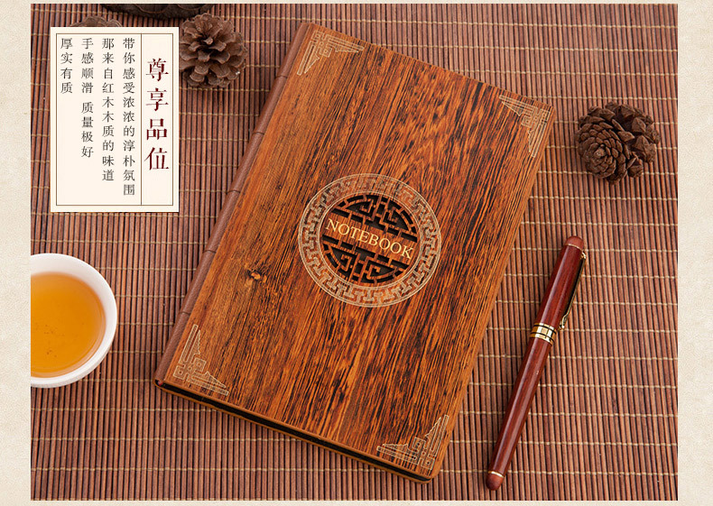 红木笔记本--改-切片_11