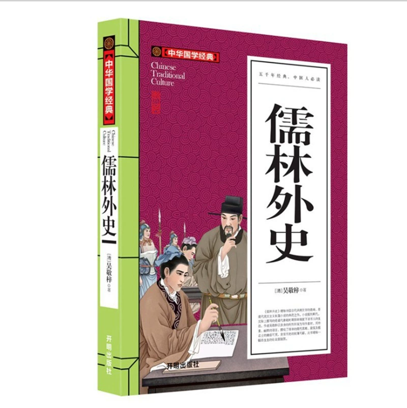 Комплект книг: триста поэм Таня и китайские классики, 22 тома, 16, ~245 страниц в томе