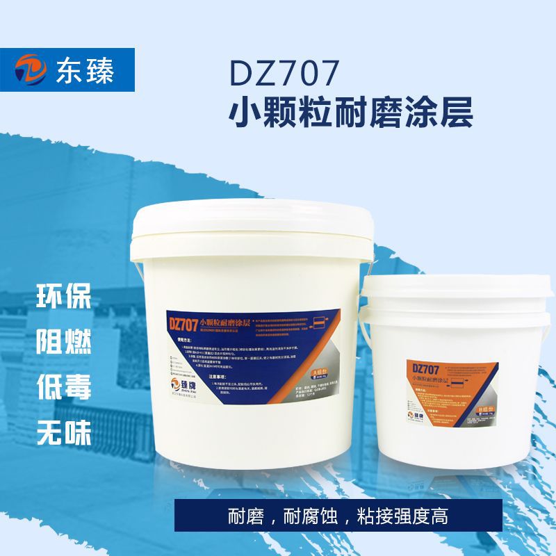 耐磨涂层胶具有耐磨防腐能力DZ4263防腐耐磨涂层