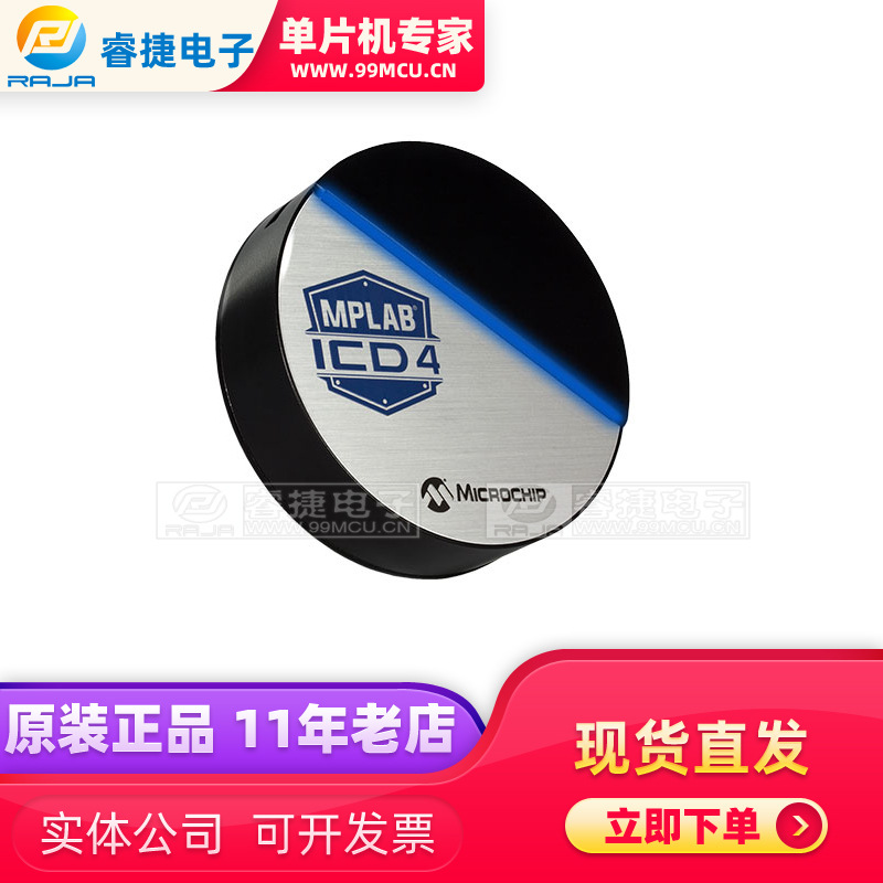 MPLAB ICD4 DV164045 全新原装Microchip 调试器/仿真/编程器