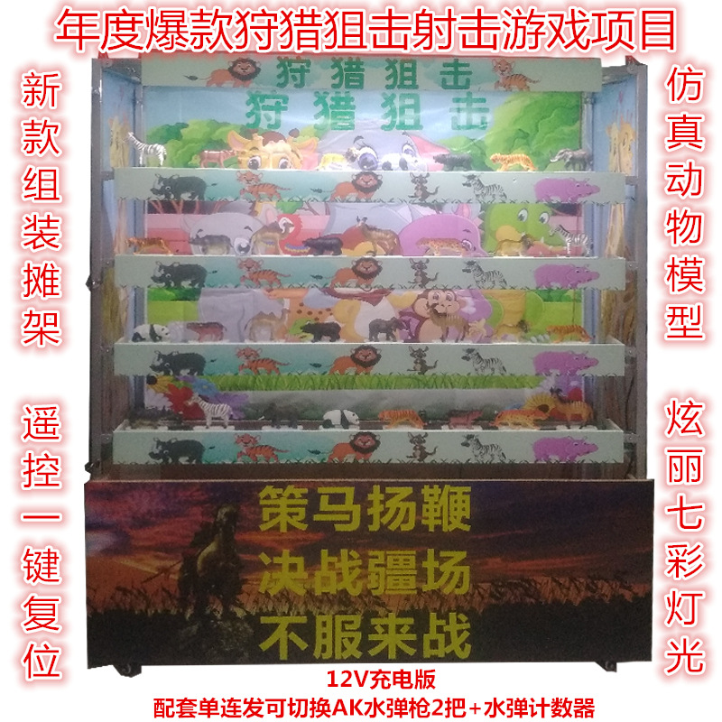 Exhibition Hot entertainment project new pattern Hunting Snipe Shooting game equipment Fair Money Entertainment equipment