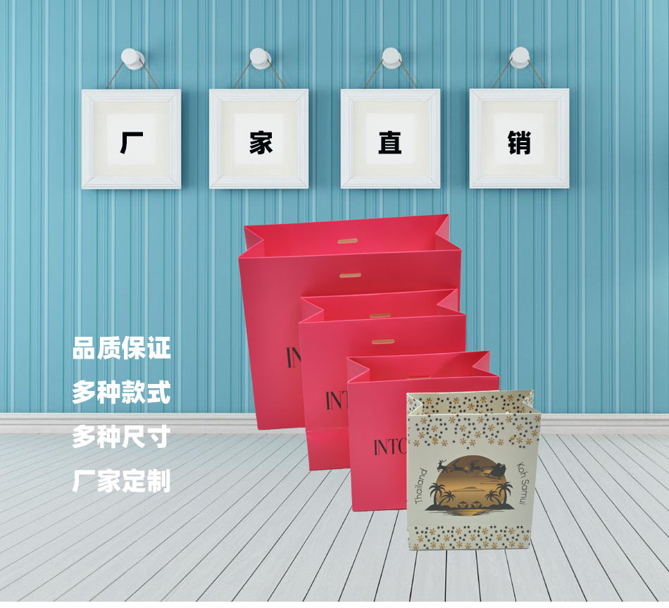 纸袋定 制白卡纸手提袋彩色收纳礼品袋 婚礼节日活动企业包装袋