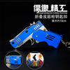 Foldable full metal hair rope, toy gun for elementary school students, automatic shooting, Birthday gift