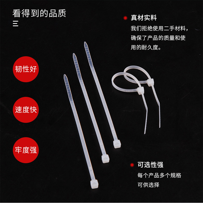 尼龙扎带详情_12