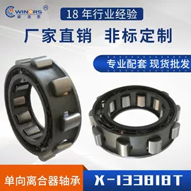 滚针轴承;滚子;机械离合器