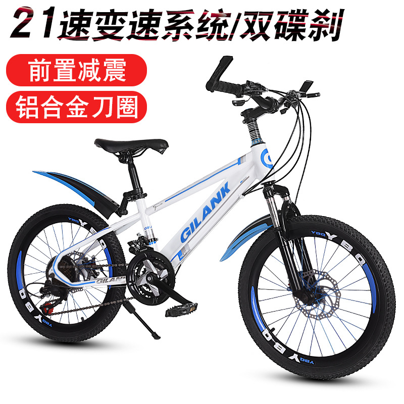 厂家直销20寸24寸26寸山地自行车7速21速碟刹减震变速 学生自行车