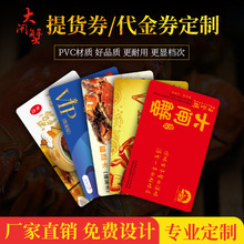 PVC大闸蟹刮刮卡 提货卡券 可变二维码卡海鲜提货卡 厂家