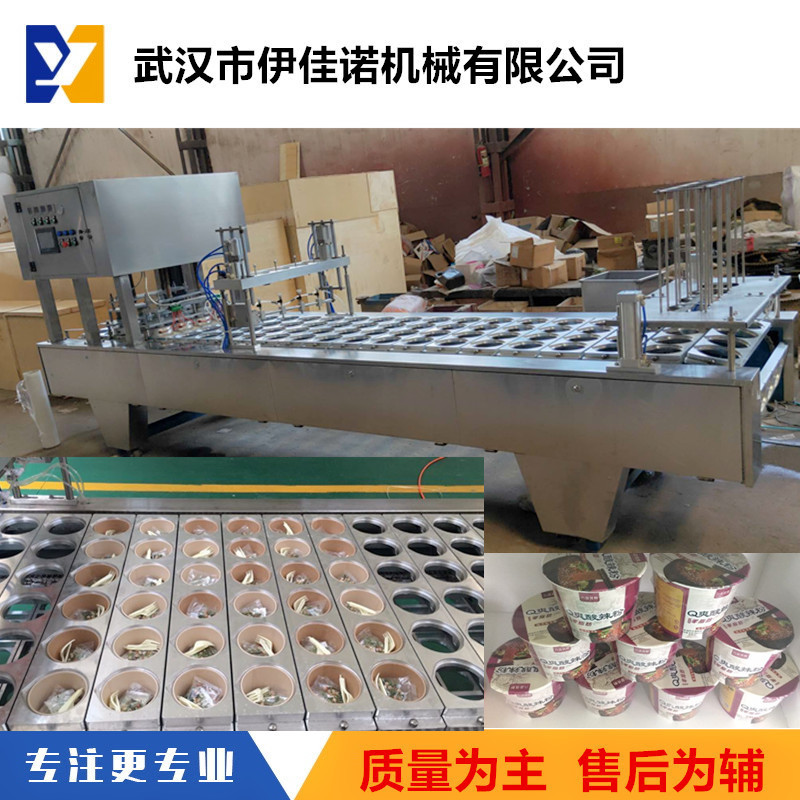 伊佳诺碗面封口机纸碗片膜自动封口机方便面包装机杯面封口设备