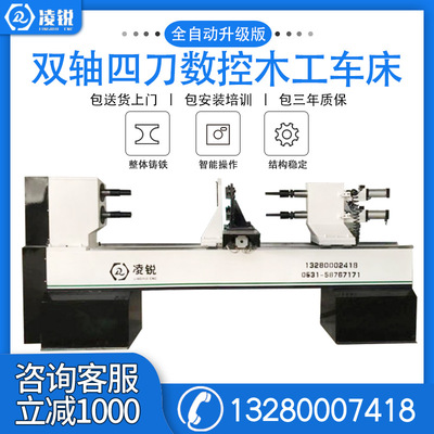 全自动多功能木工数控车床木工雕刻楼梯扶手罗马柱桌椅腿加工培训|ru