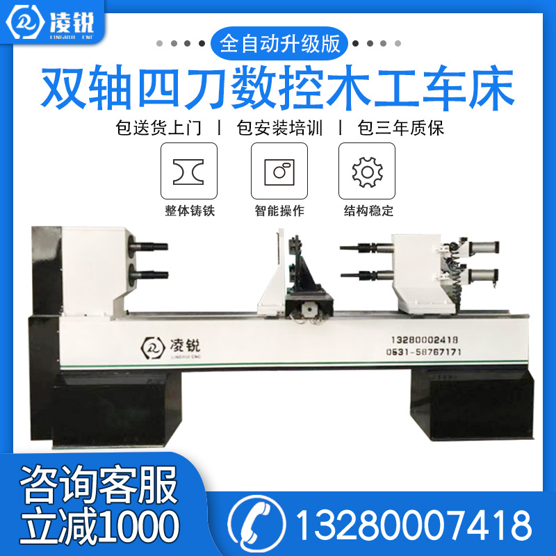 全自动多功能木工数控车床木工雕刻楼梯扶手罗马柱桌椅腿加工培训|ru
