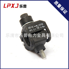 I.P.C connectors clamp�^��������|���AIPC3.1 95-16
