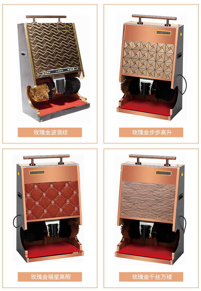 擦鞋机详情初稿_11