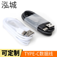 Type-C安卓手机数据线usb快充电线USB转TYPE-C 1米A口对USB C