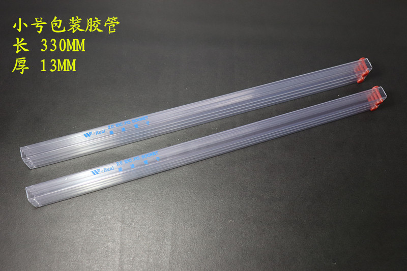 FC(IDC)2.0包装胶管IDC中盖下盖包装管 小号长330厚13 长度可订做