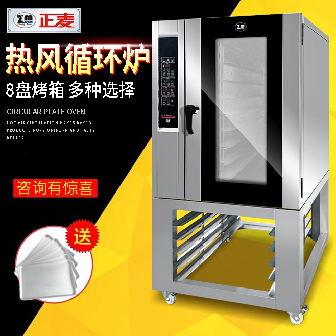 广州正麦8盘电热风炉商用面包烤箱八层热风循环炉燃气烘培烤炉|ru