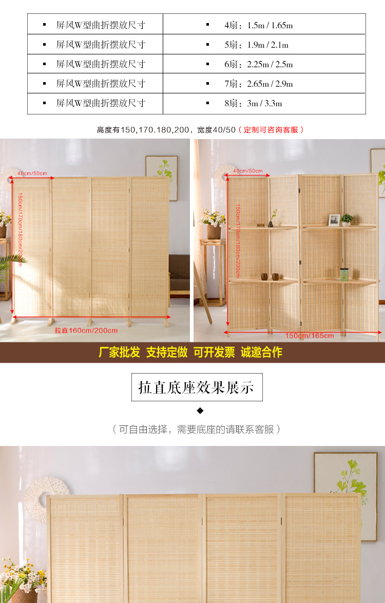 Bamboo screens+partitions merged funds_03.jpg