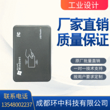 RFID超高频读写器USB发卡器桌面式温度电子标签读卡虚拟键盘厂家