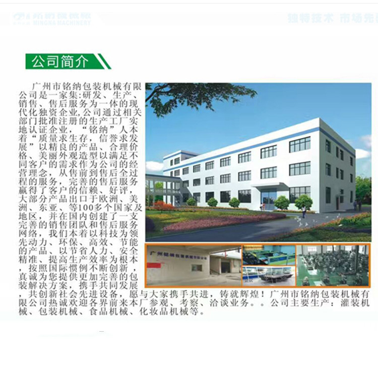 公司介紹