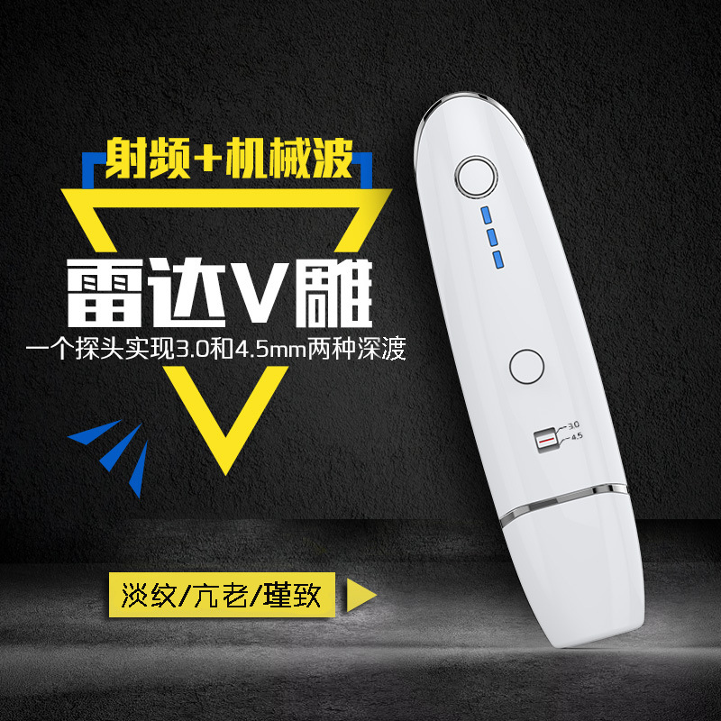 radar household Ultrasound cosmetic instrument Face Wrinkle removal Line carving radio frequency Import Tira Zhimei Beauty Machine