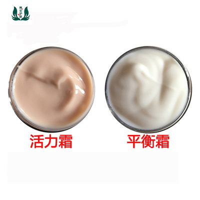 量子霜舒筋活络活力霜 平衡霜滋养止痛能量霜 美容院按摩发热霜|ms