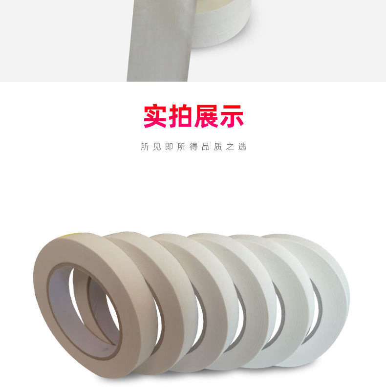美纹胶790_06