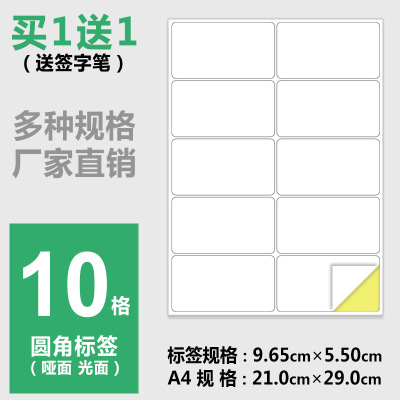 A4 Self adhesive Tag paper fillet cutting laser Matte Jet Viscosity Adhesive stickers Printing paper Customized