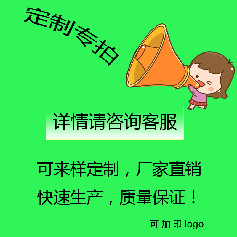 来图来样定制手链diy饰品配件 个性定制专拍链接 不退不换|ms