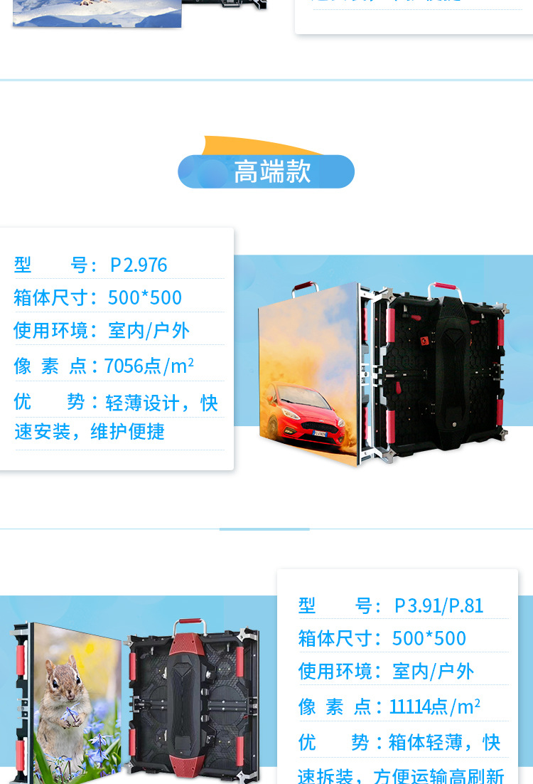 led 显示牌